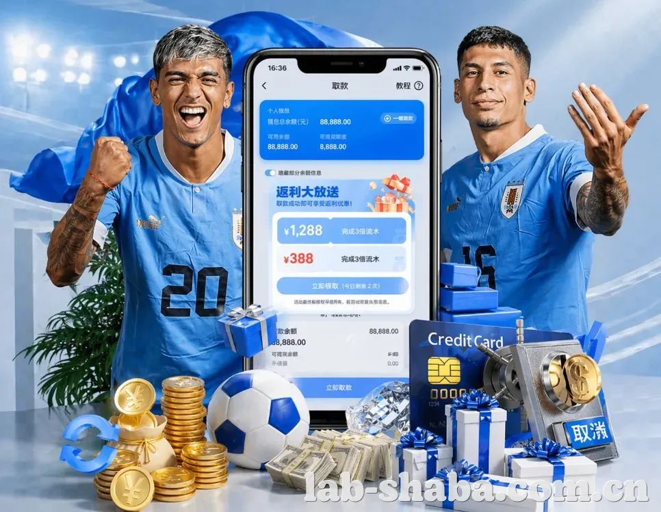 沙巴体育赛后复盘App